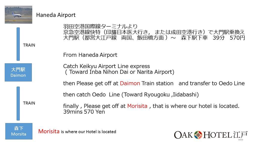 Oak Hotel Edo Tokyo prefektur Exteriör bild